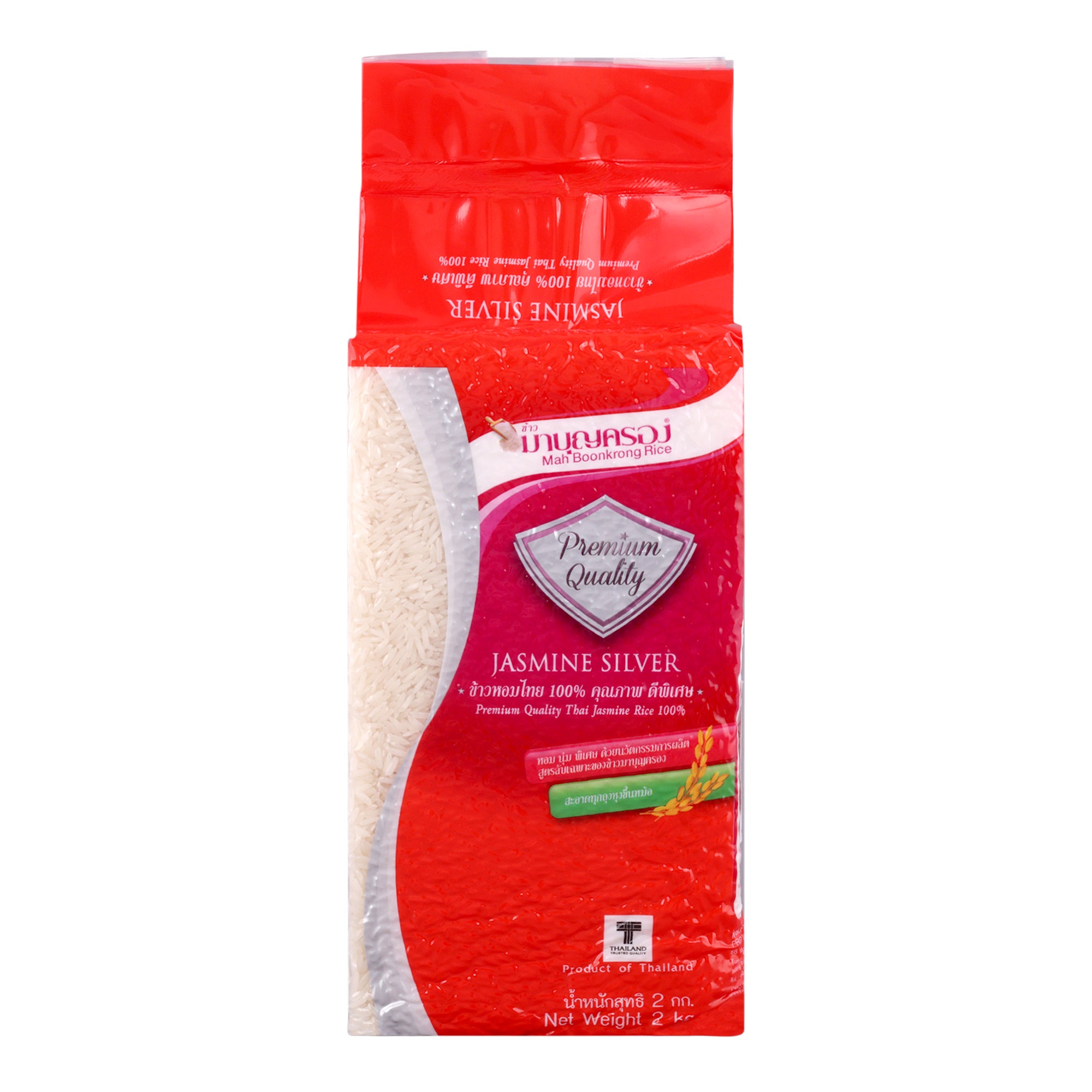 MBK Jasmine Silver Rice | Premium Quality Thai Jasmine Rice  2 kg