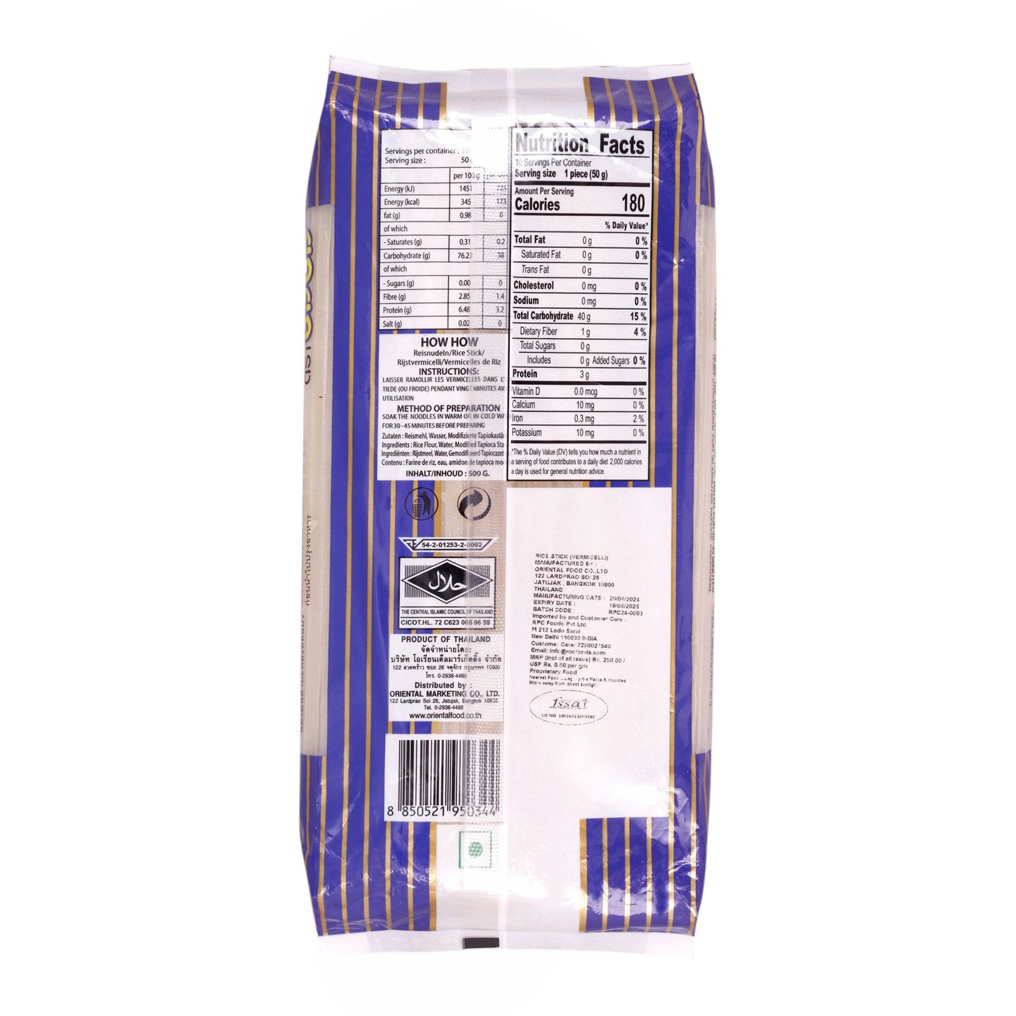 How How Rice Stick Noodles 5 mm | Gluten Free Rice Noodles |500 g