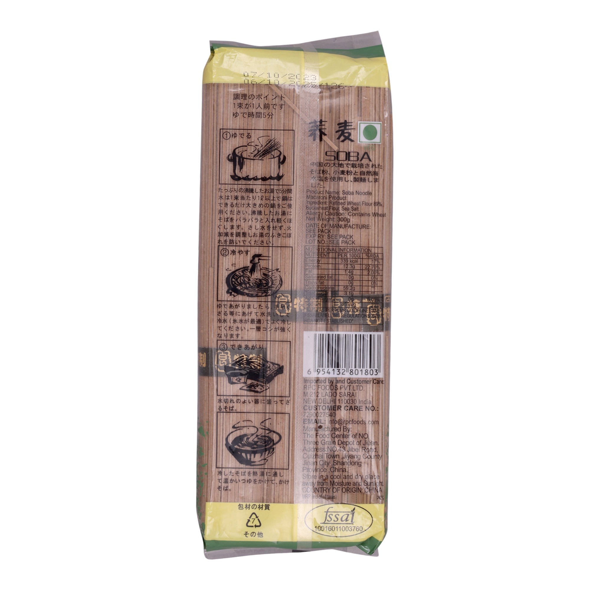Yoka Buckwheat Soba Noodles | Japanese-Style Soba Noodle | 300g | Pack of 2