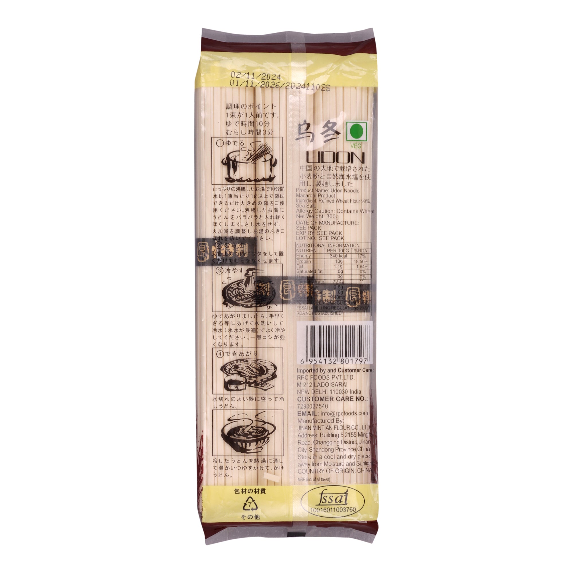 Yoka Wheat Udon Noodles | Pack of 2